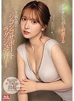 SSIS-013 Yua Mikami’s Chewy Support Luxury That Stimulates Your Five Senses Six Healing Erection Situations That Fill Your Brain With Eros