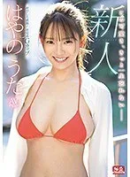SSIS-023 Rookie NO.1 STYLE Hayanouta AV Debut