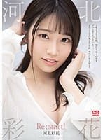 SSIS-129 Saika Kawakita Re: Start!