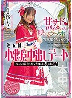 HMN-354 Want To Take Pictures At A Love Hotel That Looks Good On Ama Sadorita! Accompanied By A Little Devil And A Creampie Dating She Gets Paco Fucked While She’s Clothed! Sakuramoko